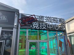 -未来战场·大空间VR·轰趴·团建(常营店)
