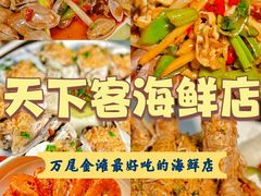 -万尾金滩