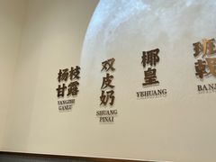 -满记甜品(南京虹悦城三店)