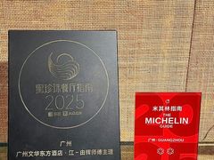 -广州文华东方酒店·江-由辉师傅主理
