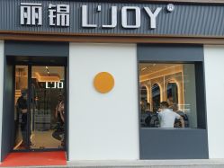 -LJOY丽锦造型·烫发染发