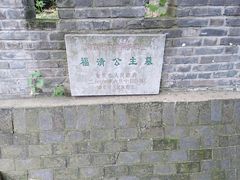 -邓愈墓