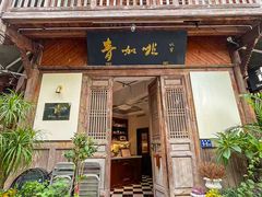 -青咖啡(三坊七巷店)