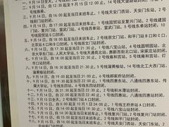 -长椿街(地铁站)