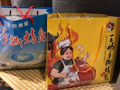 -老黄记手撕烤兔(玉林街店)