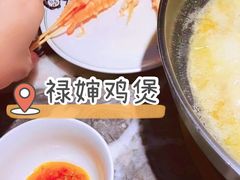 -禄婶鸡煲·打边炉