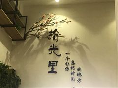 -拾光里·清补凉(骑楼老街店)
