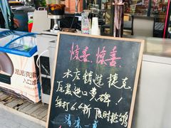 门面-布拉格餐厅· 中欧捷克菜(全国首店)