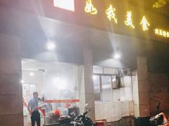 门面-如我美食(达道社区店)