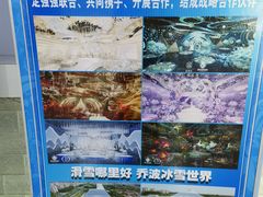 -乔波室内滑雪场