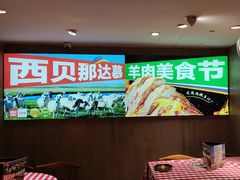 -西贝(厦门中华城店)