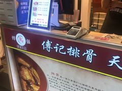 -傅强排骨(成都总店)