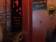 -江湖国风民谣酒馆(五一街店)