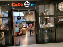 门面-CoCo都可(合生汇店)