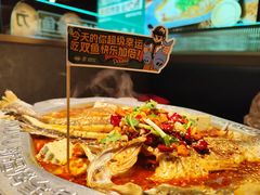 -马有鱼·馕坑烤全鱼(美美2店)