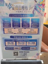 -天津伊美尔医疗整形美容专科医院