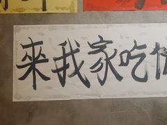 -佬缸炮江湖川菜(玉林店)