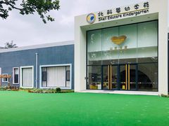 -北科婴幼学苑
