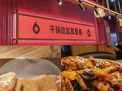-六月雪干锅(绵阳凯德广场店)