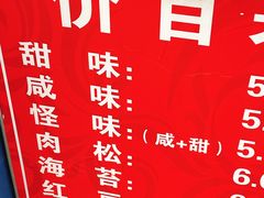 -殷姐糯米包油条