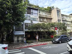 -微热山丘(台北民生公园门市店)