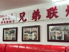 -兄弟联果木炭烤翅·50年家传鸡翅秘方