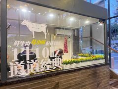 -普宁潮汕牛肉火锅(新香洲店)