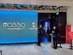 -MOSSO音乐酒吧·live house(南京旗舰店)