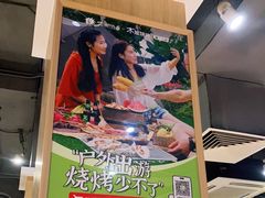 -木屋烧烤(龙华店)