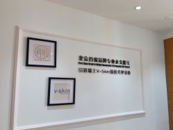 -HEYAN荷妍专业脱毛连锁机构