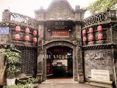 门面-院8里·少城记忆老川菜(宽窄巷子店)