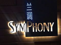 -长沙北辰洲际酒店-兰调全日餐厅