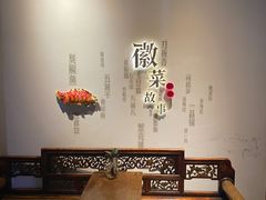 -中国徽菜·徽商故里(罍街店)