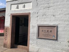 -蒋氏故居