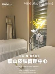 -美壹生诊所皮肤管理中心·海菲秀&Legacy美白舱