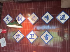 -楠火锅(昆山金鹰店)