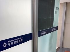 -申普宠物医院·心脏介入·心血管微创(总院)