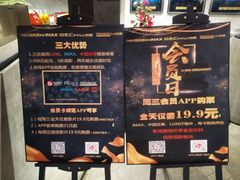 -百美汇影城(LUXE嘉里中心店)