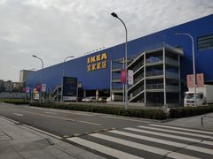 -宜家家居(西安未央商场店)