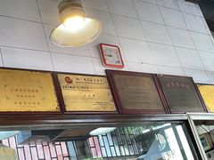 -伍湛记 · 广州老字号(龙津中路店)