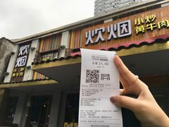 门面-炊烟小炒黄牛肉(东庆街店)