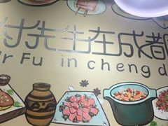 -付掌柜在成都·热炒砂锅集(金禾店)