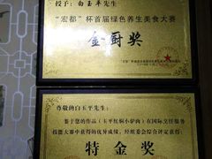 -龙香居海鲜浑锅家常菜·特色驴肉