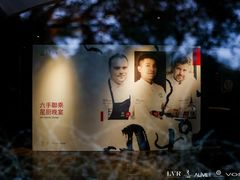 -三嚥阁 La Villa Restaurant