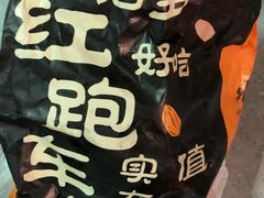 -红跑车(朝晖店)