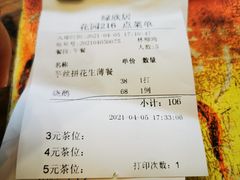 -绿雅居原生态农庄(小涌店)