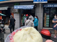 门面-老上海大包(四川北路店)