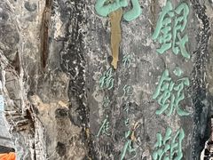 -后海公园