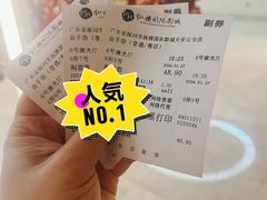 -纵横国际影城杜比全景声巨幕(天安云谷店)