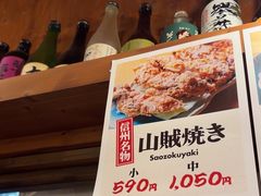 -築地市場食堂(松本駅前店)